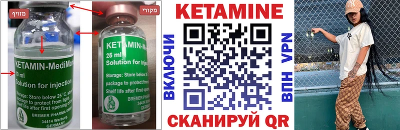 Кетамин VHQ  MEGA ТОР  Нюрба 