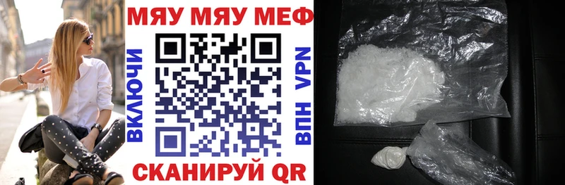 Мефедрон mephedrone  Нюрба 