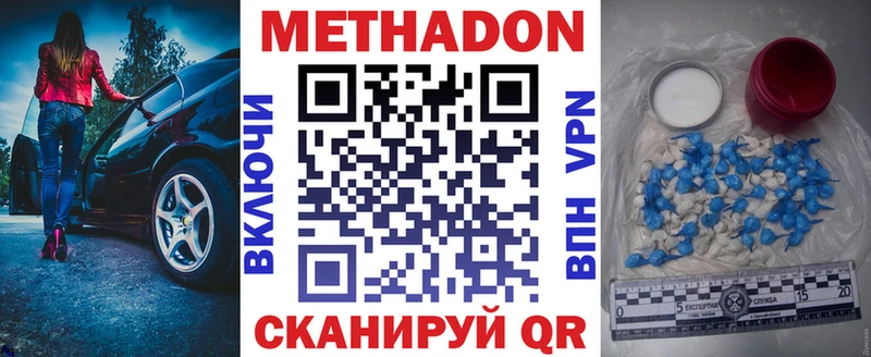 Метадон methadone  Нюрба 