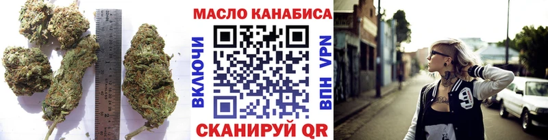 ТГК гашишное масло Нюрба